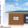 那須塩原市／大田原市で平屋住宅を建てるなら相互企画「平屋建て３ＬＤＫプラン参考例１９」