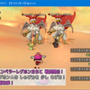 【DQX】レグホン狩りで選ぶべきバトマスサポはこれ！