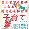 「等身大の東大について」女性セブン東大特集取材回答全文