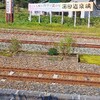 番外編3北上線から秋田のリゾート列車