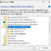 Windows11：ファイル共有