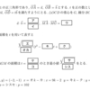 徳島県教員採用試験の問題【2018年中高共通第4問】