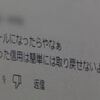 釣りビンゴは詐欺じゃんｗｗｗ