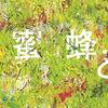 どうして日本人調律師が多いんだろ？