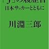 初笑い　戦後落語史