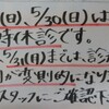 診療再開の連絡と当面の診療について