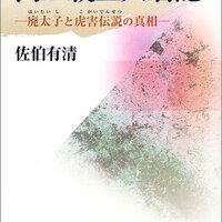 高丘親王航海記 澁澤龍彦最後の作品を解説 親王の足跡マップ付 ネコショカ 猫の書架 高丘親王航海記 澁澤龍彦最後の作品を解説 親王の足跡マップ付 ネコショカ 猫の書架