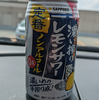 サッポロ 濃い搾りレモンサワー ノンアルコール購入について