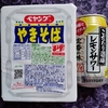直球・ペヤング