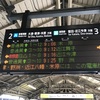 JR東海が路線愛称を“あえて”使わないのはなぜ？