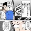 気づいたらパチスロ依存症になってしまいました⑰～沼にハマっていく