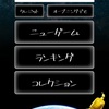 【バナナが生牡蠣星人から地球を守るゲーム】最新情報で攻略して遊びまくろう！【iOS・Android・リリース・攻略・リセマラ】新作スマホゲームが配信開始！