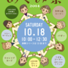 幼稚園イベント2014