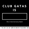 【告知】#ClubGATAS [19] 〜8th Anniversary Bash〜 開催のお知らせ