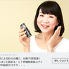 【即効性】目元のシワに塗り込むヒト幹細胞入り美容液バーム、リフトマキシマイザー.かっちんのホームページとブログに.是非訪問して下さい.宜しく...