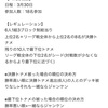 PMCSまとめ