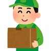 宅配ボックスの種類や特徴【どれを買ったらいいかわからない方へ】