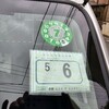 サイクルRVへ戻す🚙💨