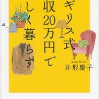 書評 ドイツ人はなぜ 年290万でも生活が 豊か なのか Minimahack 書評 ドイツ人はなぜ 年290万でも生活が 豊か なのか Minimahack