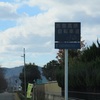 岡山r701× 岡山賀陽自転車道線（吉備高原自転車道）