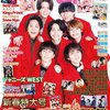 【雑誌】TVfan 2月号