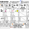 来週のお弁当メニュー