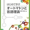 人工生命とオートマトンと複雑系