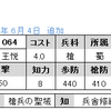 SP槍限定　No.1064,1145,1146　SR王悦　SR廖化　R関銀屏