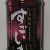 芋焼酎 すごいも１２％ カップ