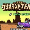 回顧したワリオランドアドバンスの簡素感想だよ！