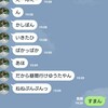 ねねをとっても怒らせた話。