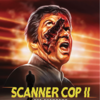 Scanner Cop 2 続編の続編