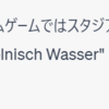 今話題のChatGPTに1.FC Kölnについて聞いてみた