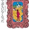 2015年7月の読書記録