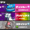  【ポケモンSV S18  最終96位  R2117]ディンラッシャ