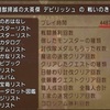 ドラクエ3リメイクは裏ボス等のやり込み含めてプレイ100時間ぐらい！なお、ドラクエ10はプレイ時間4万時間超えても終わらないドラクエ！