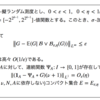 グリーン・タオ論文の§7を読む（その一）