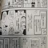 朝ドラ「なつぞら」は「百姓貴族」（荒川弘）などを読めばもっと面白くなる／６巻が秋発売？