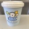 搭乗記　AIRDO 羽田⇒新千歳便に３年ぶりに搭乗しました