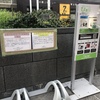 駐車場からシェアサイクルへ