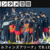 名古屋でB.LEAGUE観戦。ドルフィンズアリーナに極上のエンタメがありました。