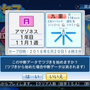 パワプロ16 パワプロ16