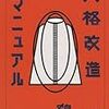 内面は作るもの