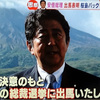 候補者討論から逃げるな安倍首相！