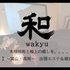 ✨7/24✨本日も営業中♬　✿出張＆ルーム✿