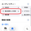 スマホの写真を復元する方法｜バックアップなしでも諦めないで！