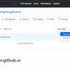 GitHubに作成中のウェブページをUPしていく