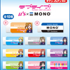 セブンイレブンでラブライブMONO消しゴムをゲット