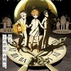 2019年のサイバーセキュリティ月間は「約束のネバーランド」とタイアップします！ ＠ 私も色々手伝いました！