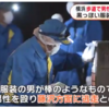 横浜市戸塚区東俣野町の国道1号線で殺人事件！バットで殴られる男性襲撃事件